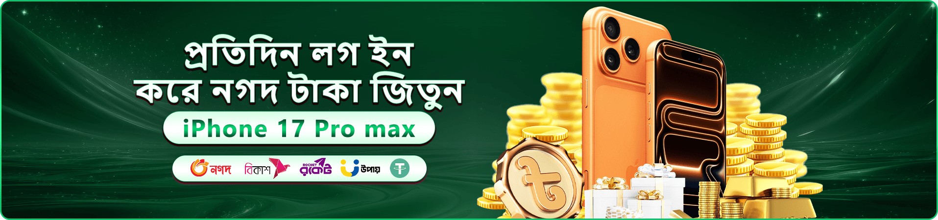 bajilive ওয়েলকাম বোনাস প্রচারণা ব্যানার