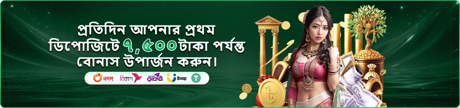 bajilive vip প্রচারণা ব্যানার